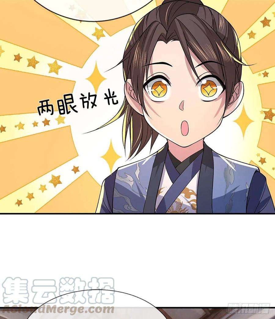 我从诸天万界归来37话 脑袋是不是被驴踢过了