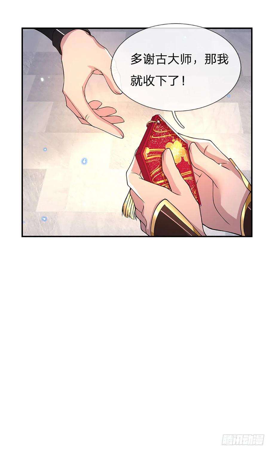 我从诸天万界归来37话 脑袋是不是被驴踢过了