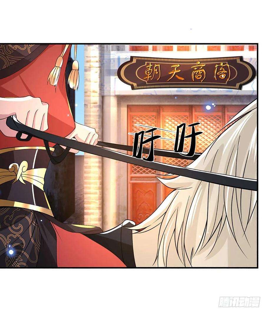 我从诸天万界归来37话 脑袋是不是被驴踢过了