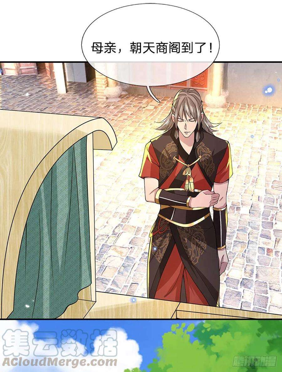 我从诸天万界归来37话 脑袋是不是被驴踢过了
