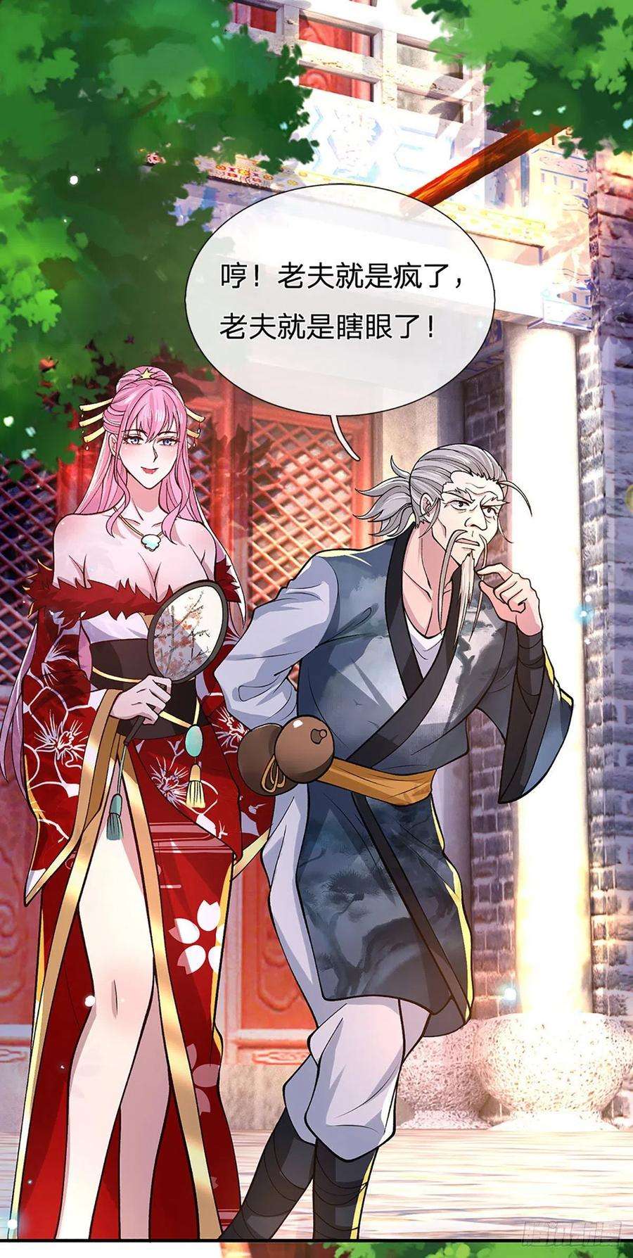 我从诸天万界归来37话 脑袋是不是被驴踢过了