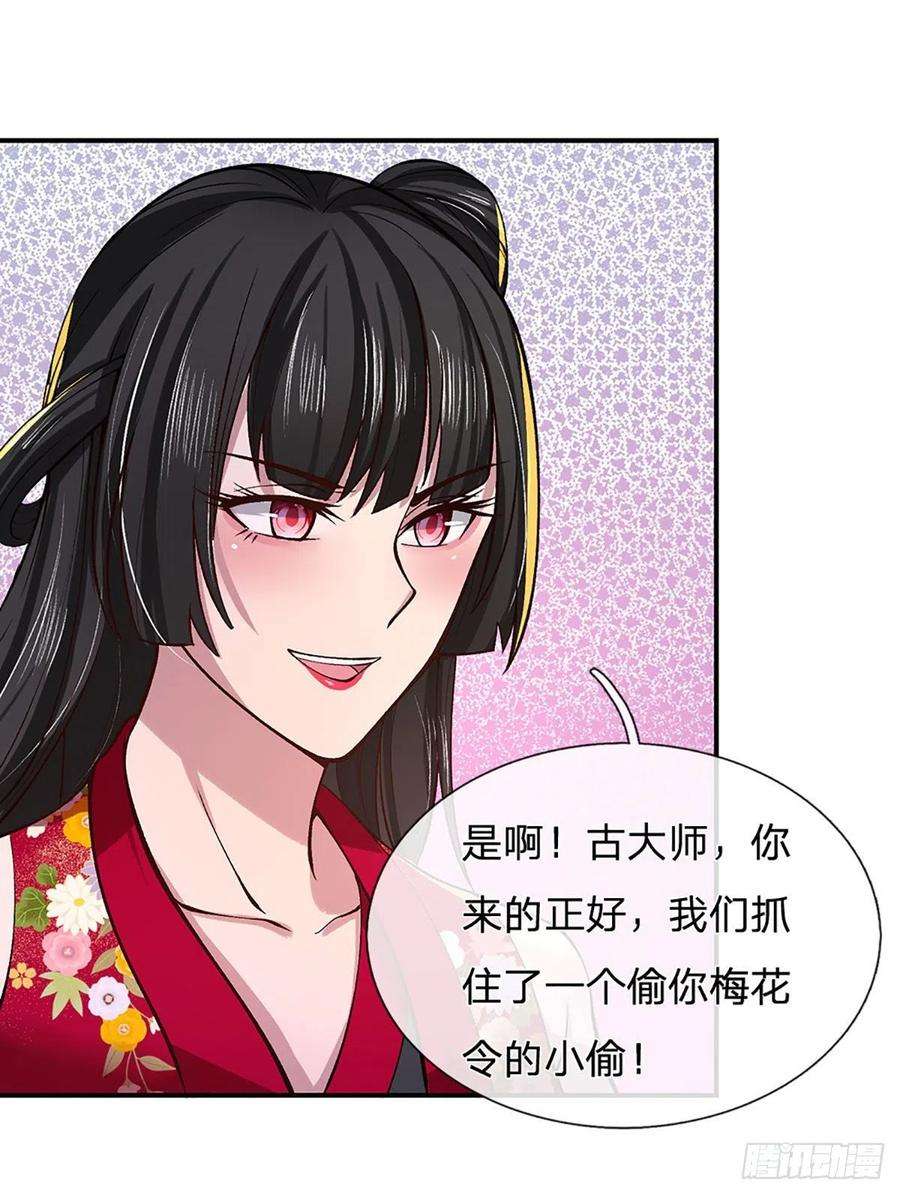 我从诸天万界归来37话 脑袋是不是被驴踢过了