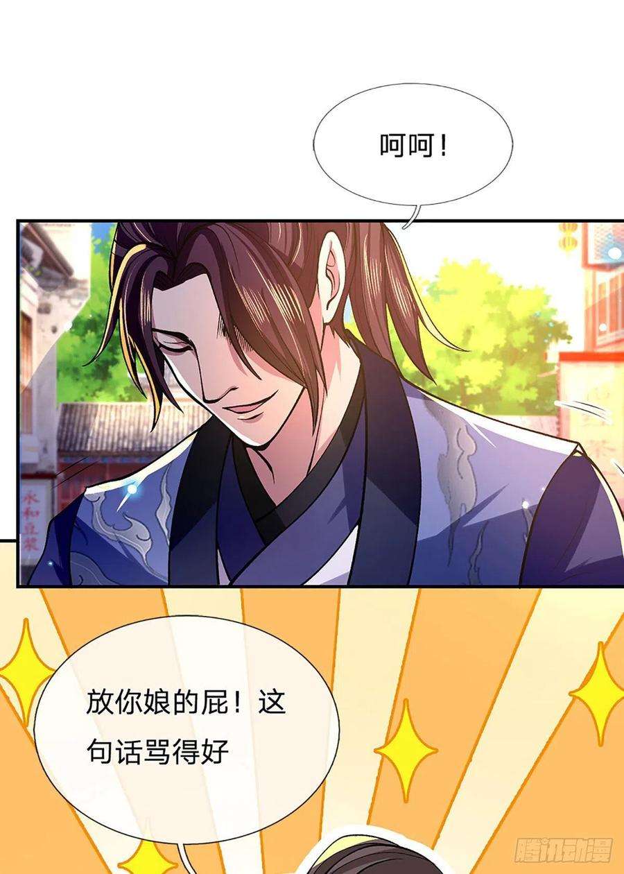 我从诸天万界归来37话 脑袋是不是被驴踢过了