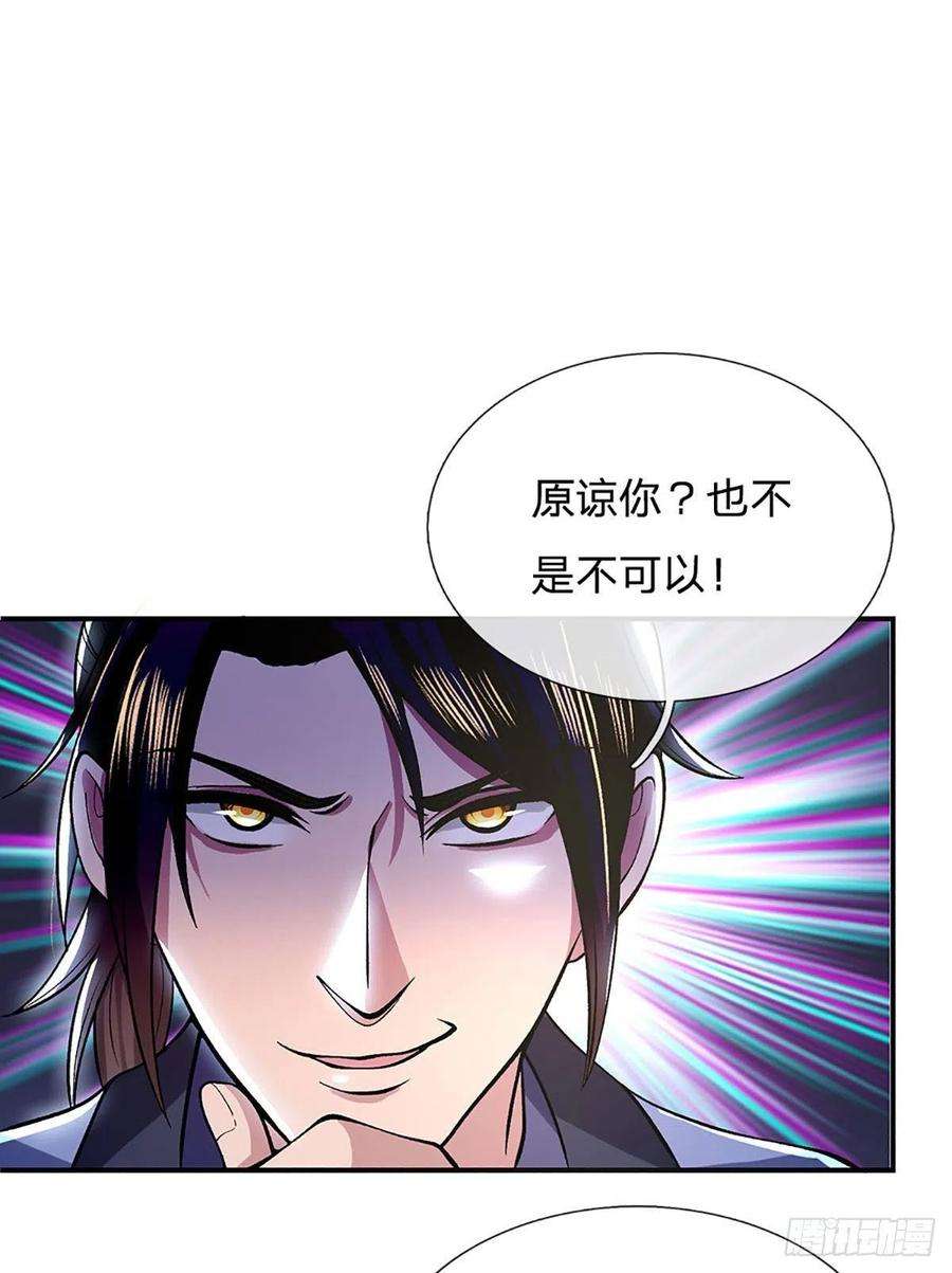 我从诸天万界归来38话 严家道歉