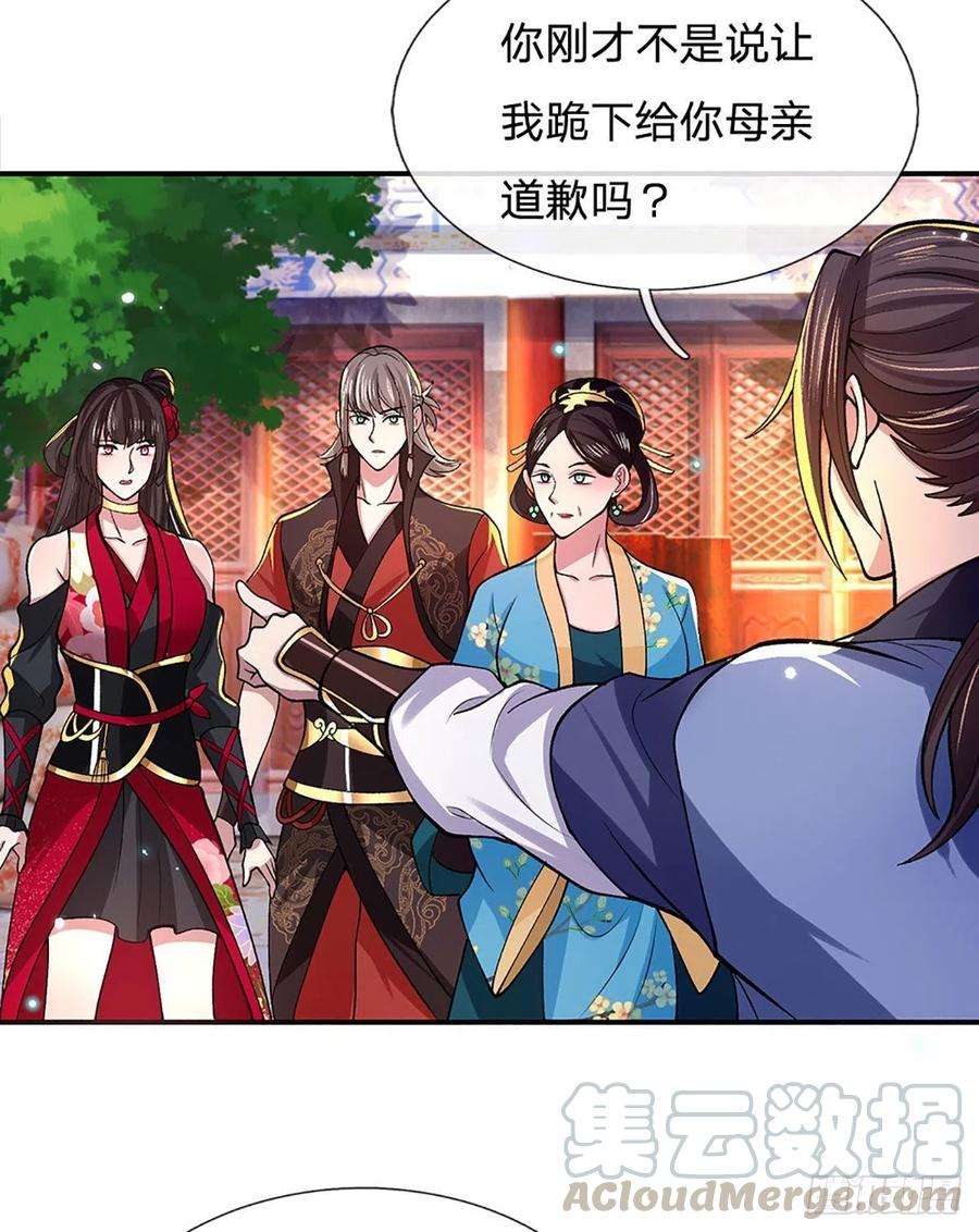 我从诸天万界归来38话 严家道歉