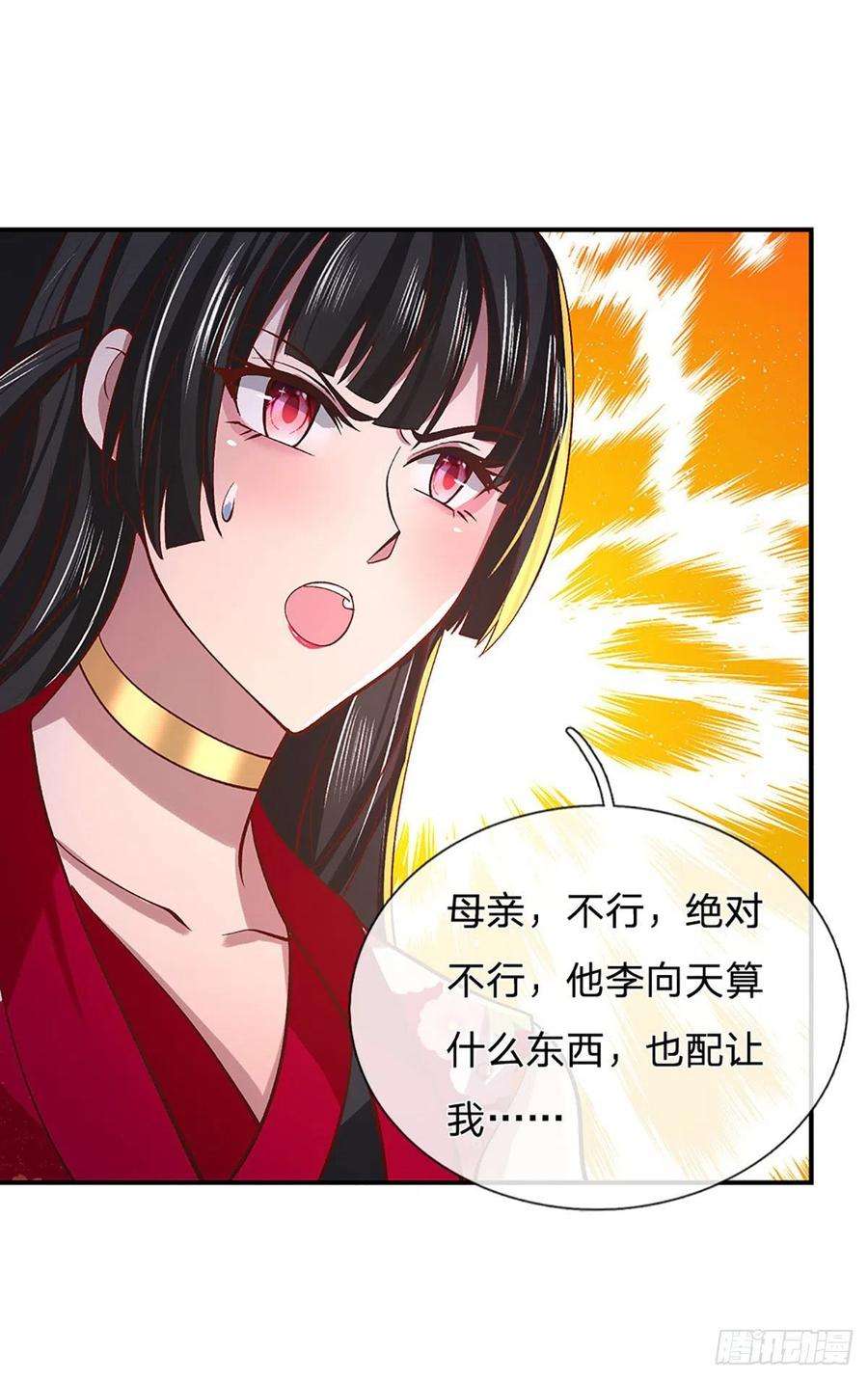 我从诸天万界归来38话 严家道歉