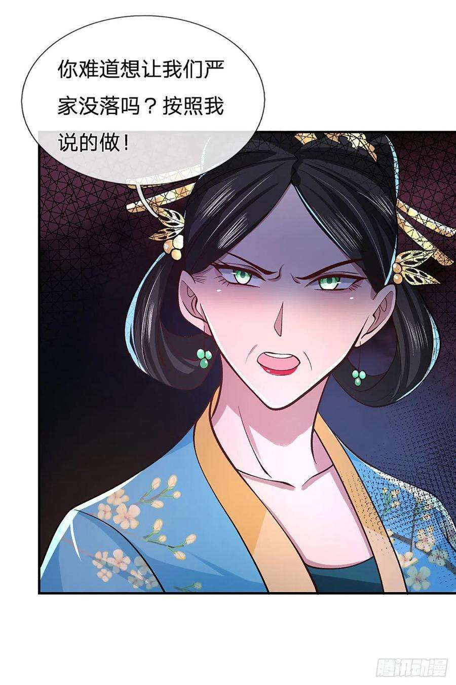 我从诸天万界归来38话 严家道歉