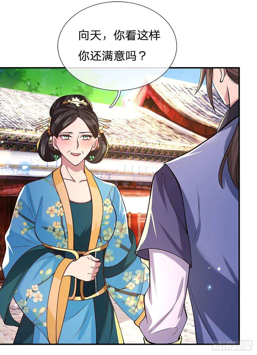 我从诸天万界归来38话 严家道歉