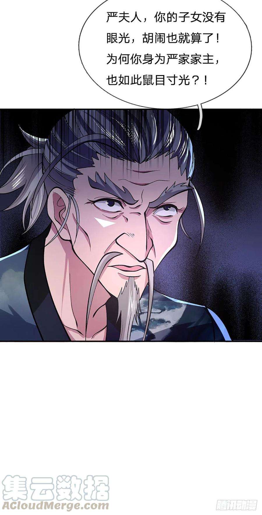 我从诸天万界归来38话 严家道歉