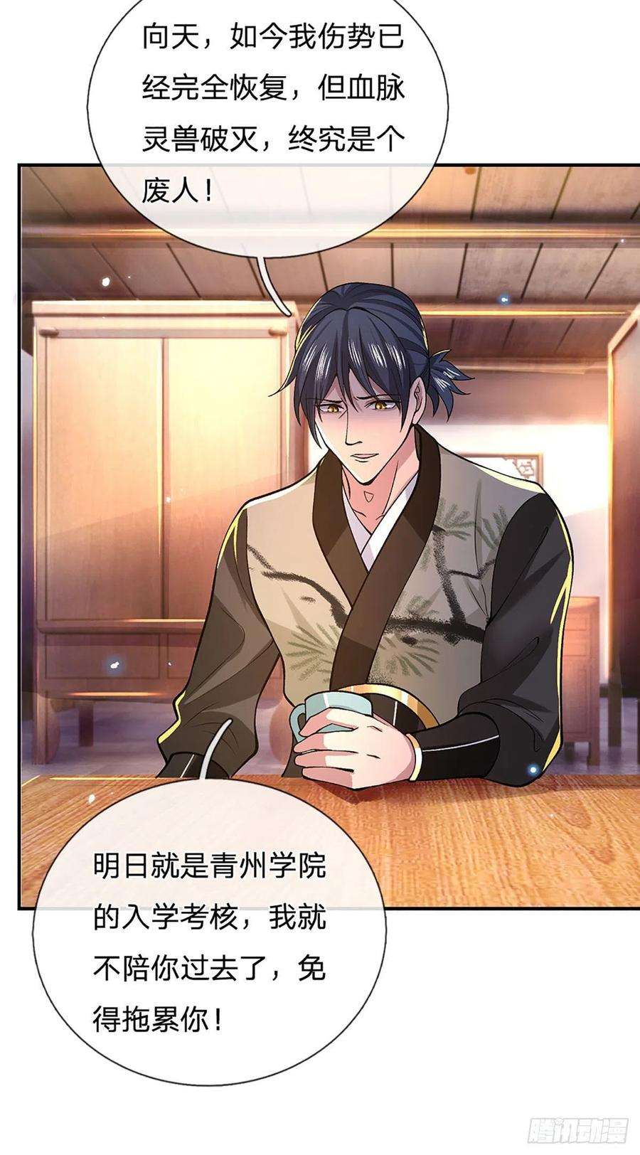 我从诸天万界归来38话 严家道歉