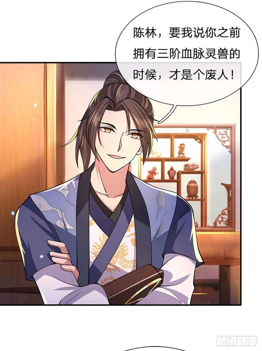 我从诸天万界归来38话 严家道歉