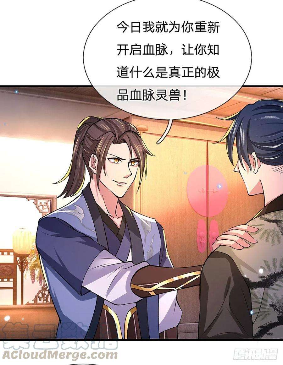 我从诸天万界归来38话 严家道歉