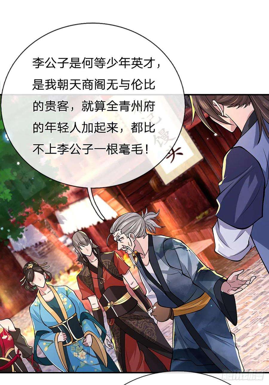 我从诸天万界归来38话 严家道歉