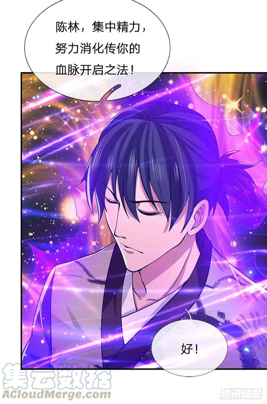 我从诸天万界归来38话 严家道歉