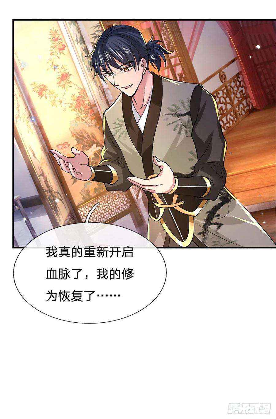 我从诸天万界归来38话 严家道歉