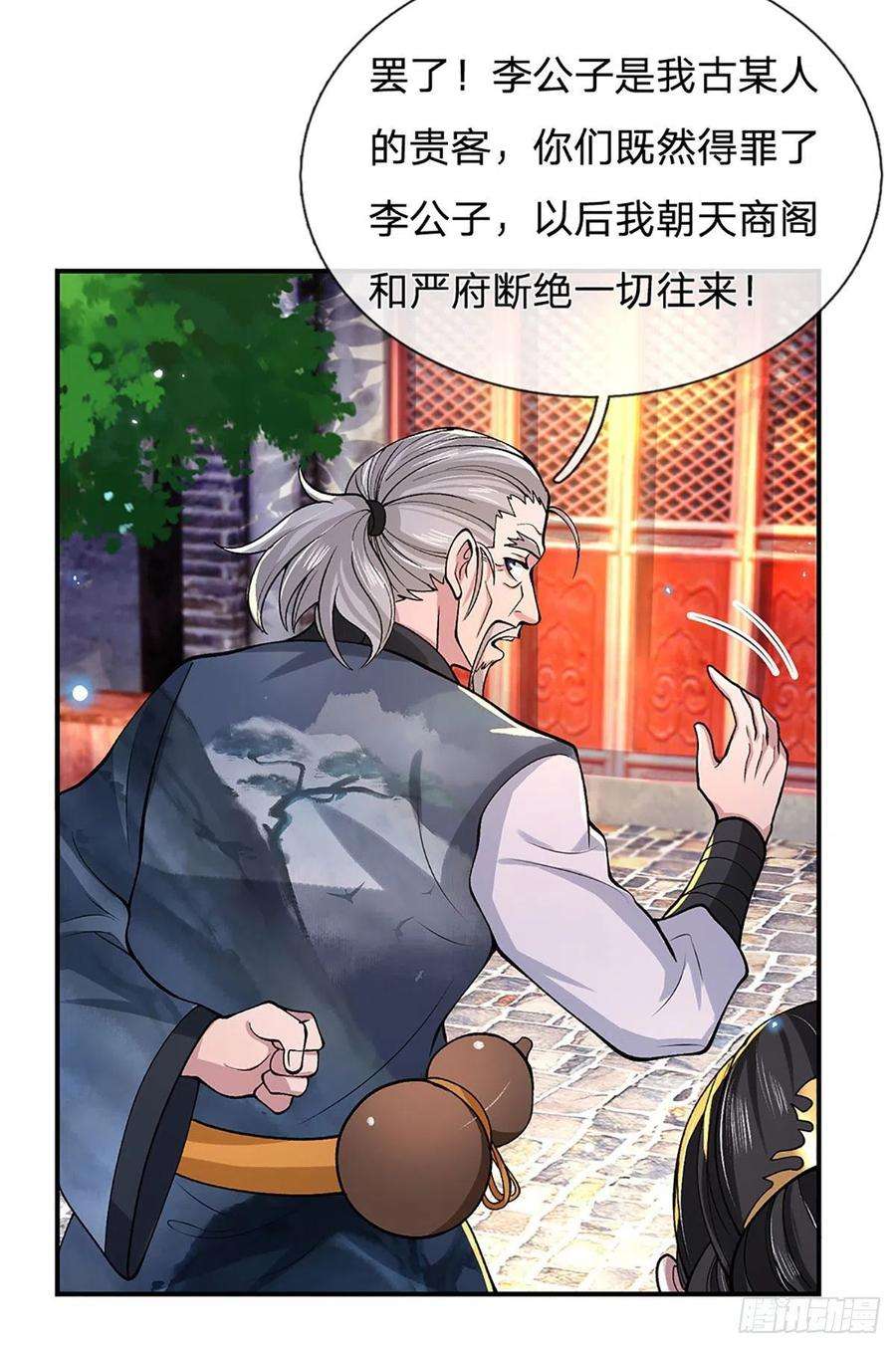 我从诸天万界归来38话 严家道歉