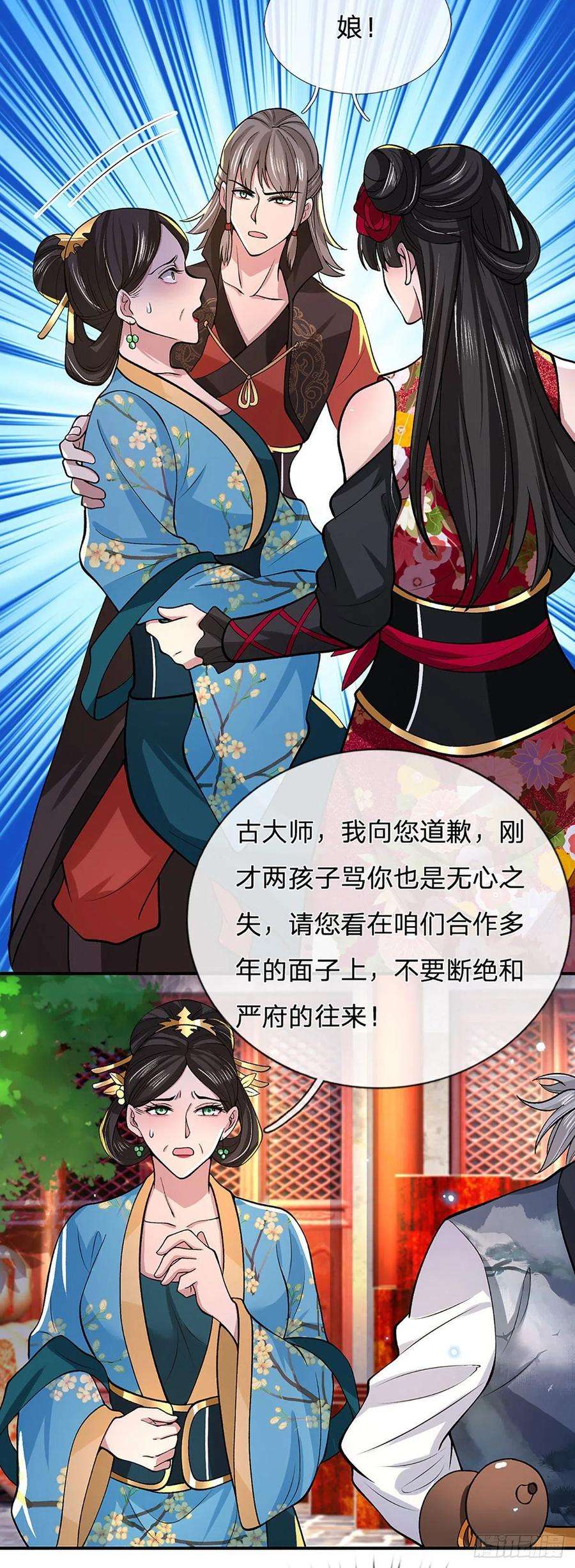 我从诸天万界归来38话 严家道歉