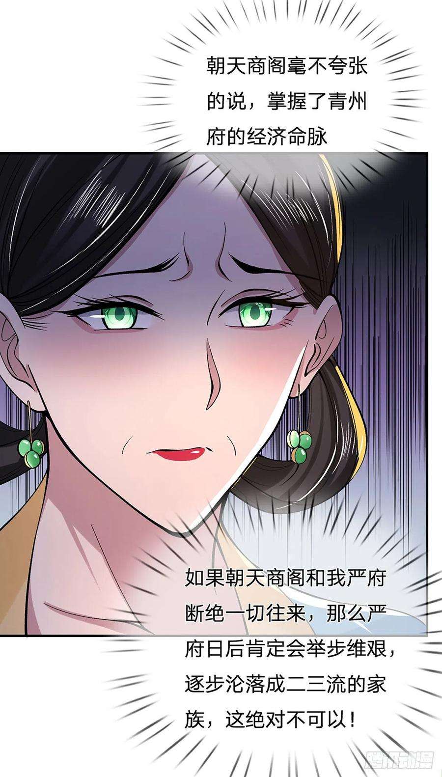 我从诸天万界归来38话 严家道歉