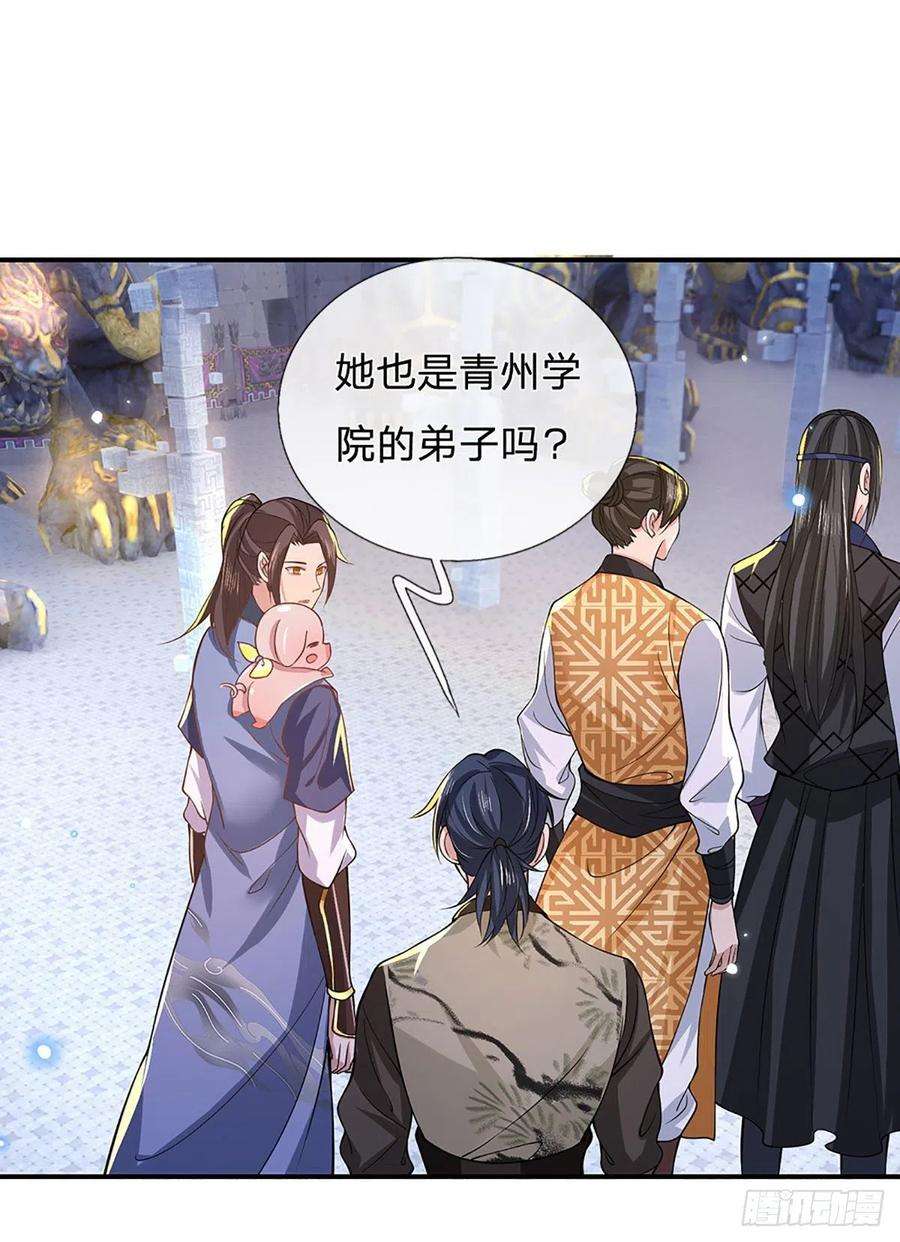 我从诸天万界归来39话 再话青州学院