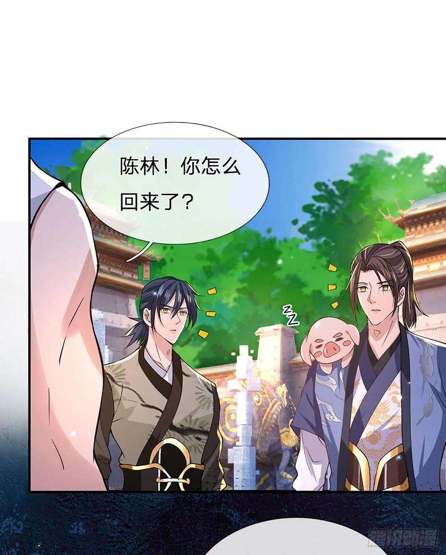 我从诸天万界归来39话 再话青州学院