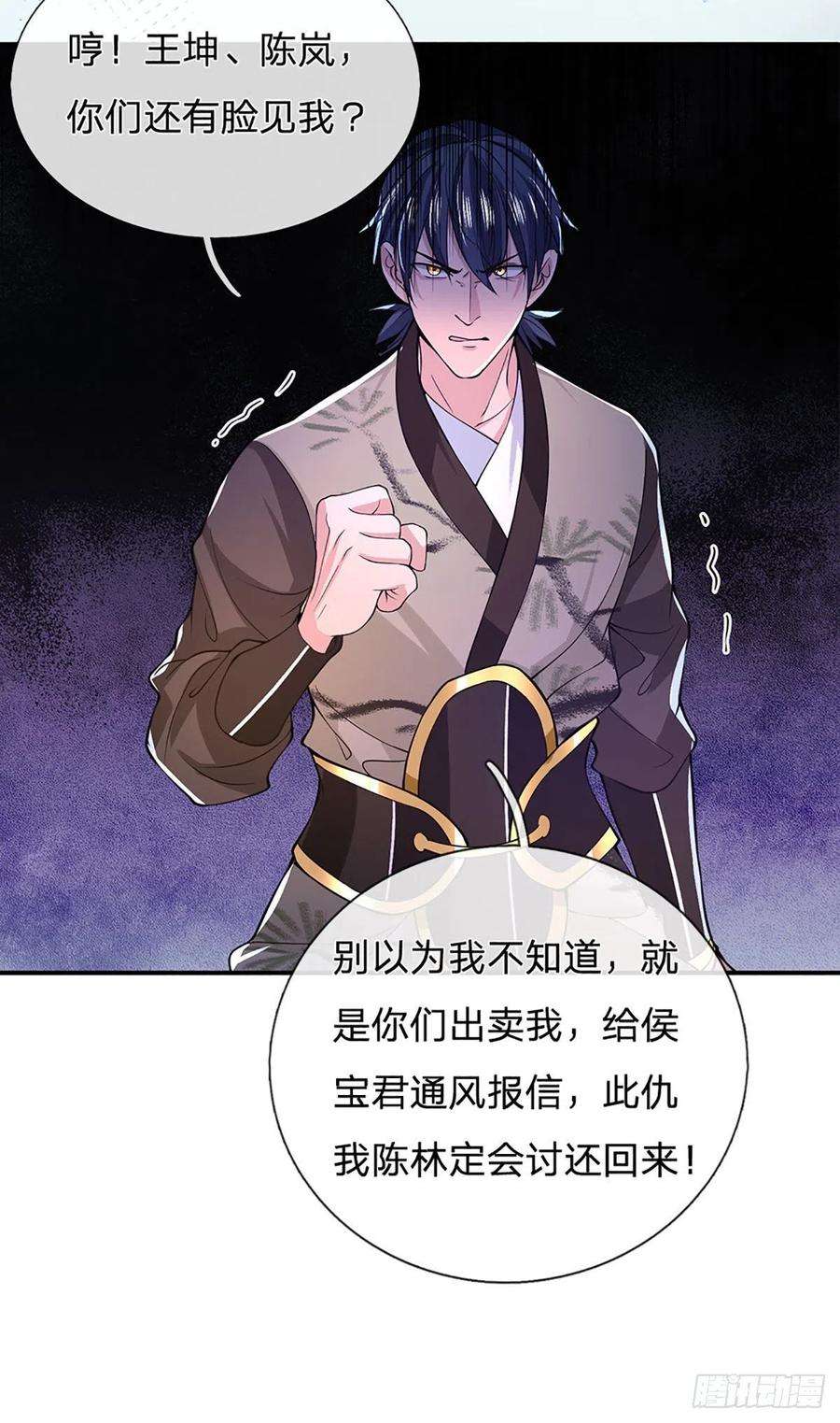 我从诸天万界归来39话 再话青州学院