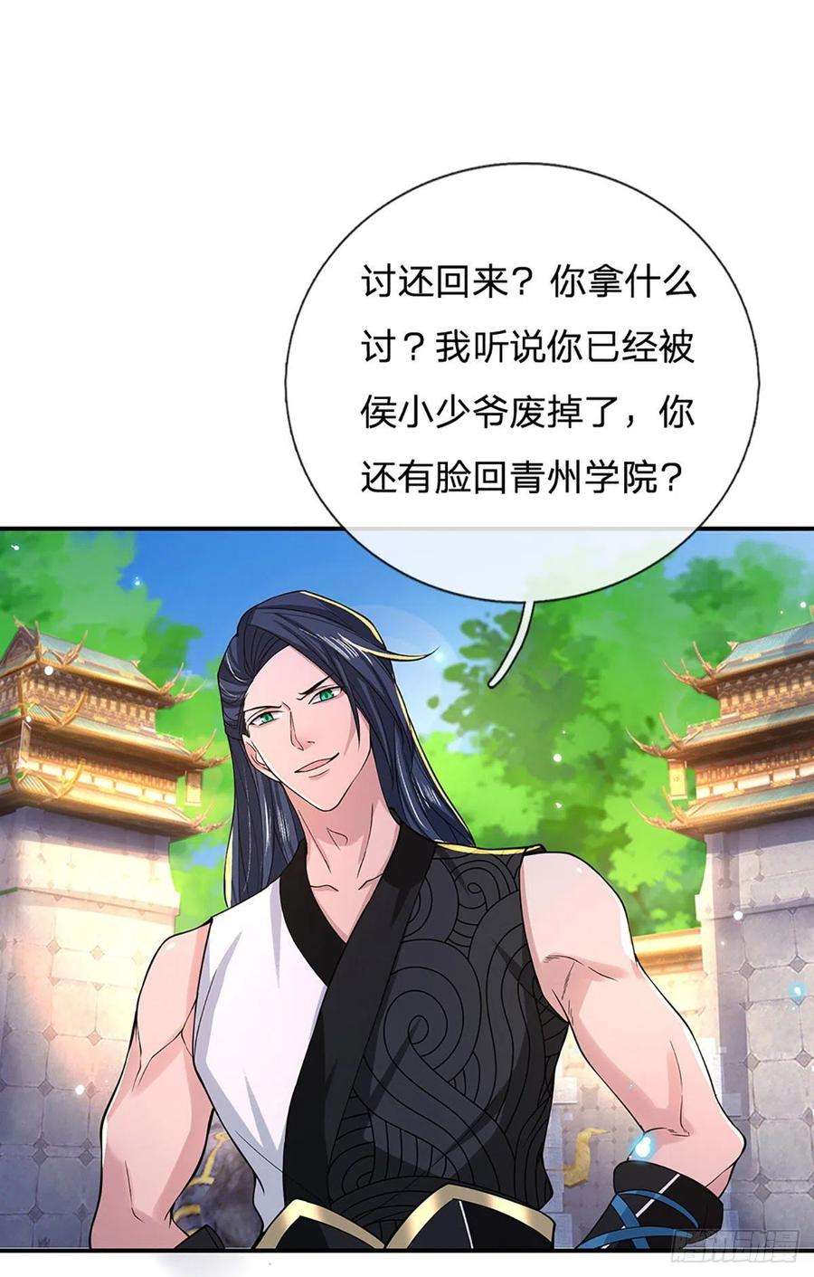 我从诸天万界归来39话 再话青州学院