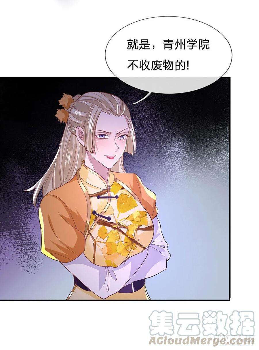 我从诸天万界归来39话 再话青州学院