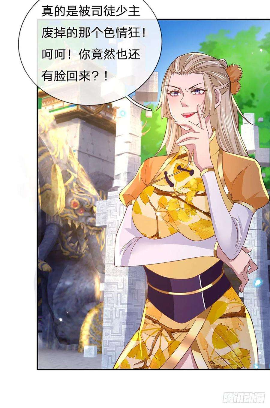 我从诸天万界归来39话 再话青州学院