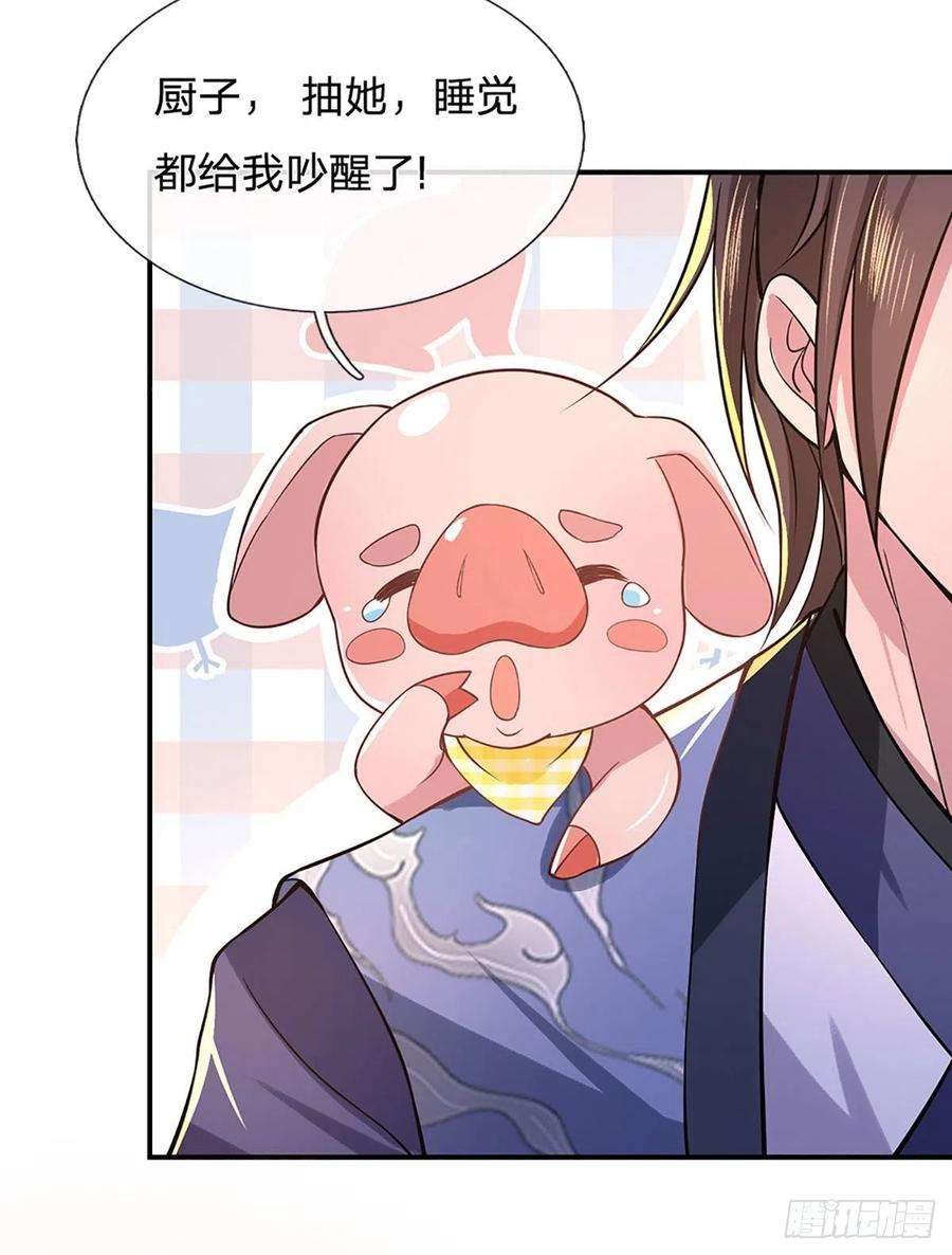 我从诸天万界归来39话 再话青州学院