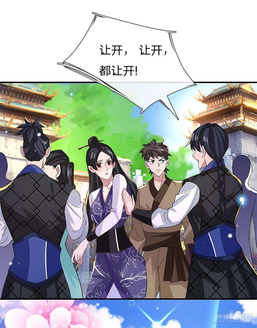 我从诸天万界归来39话 再话青州学院