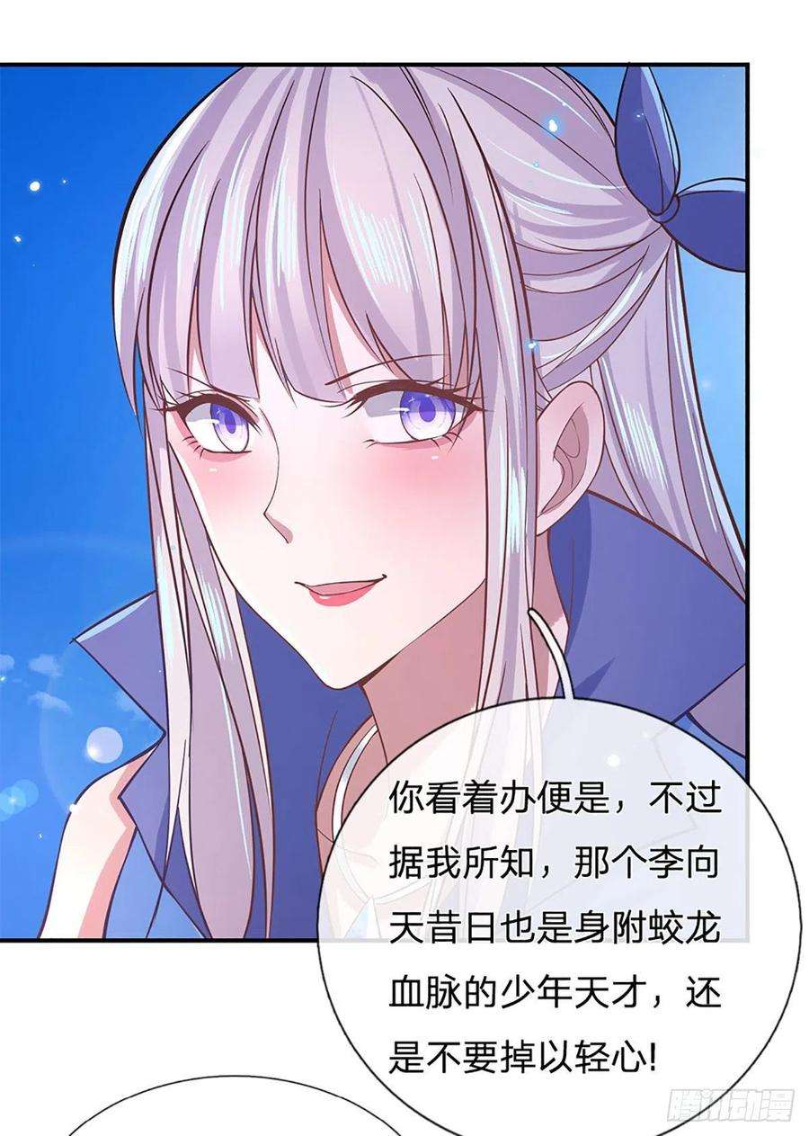 我从诸天万界归来39话 再话青州学院