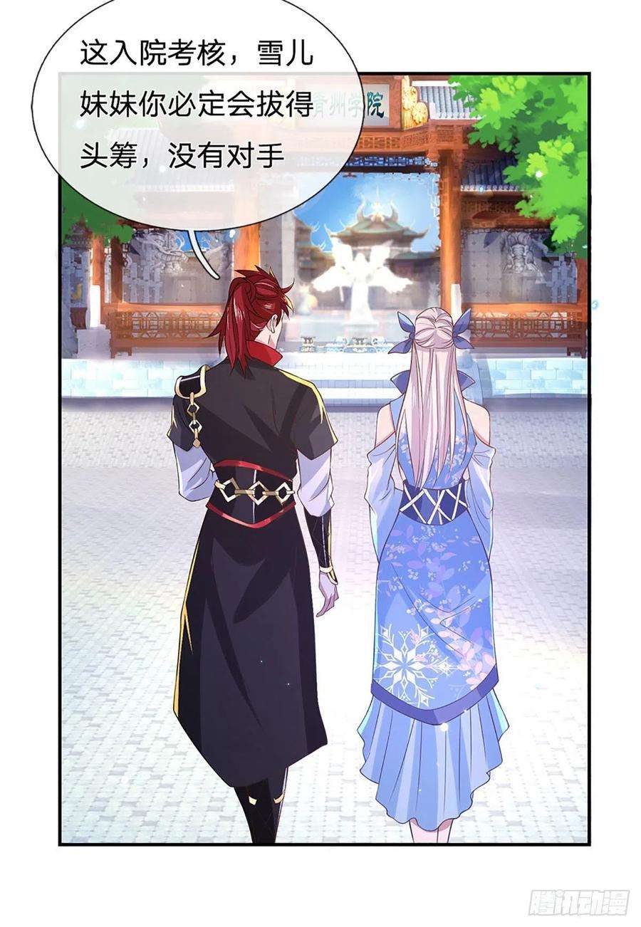 我从诸天万界归来39话 再话青州学院