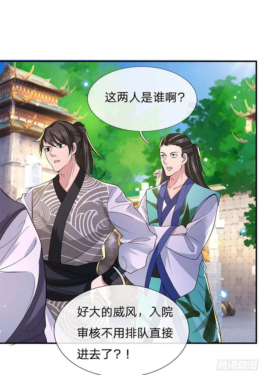 我从诸天万界归来39话 再话青州学院