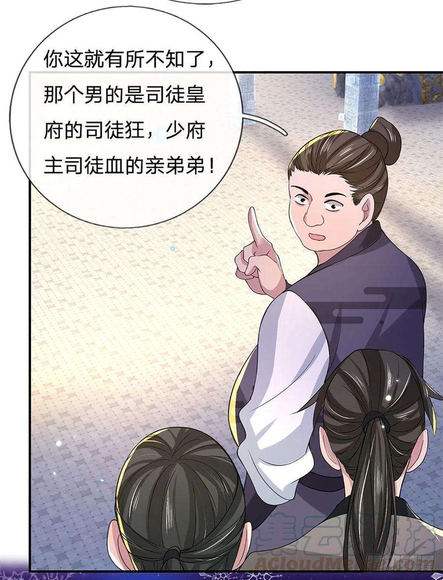 我从诸天万界归来39话 再话青州学院