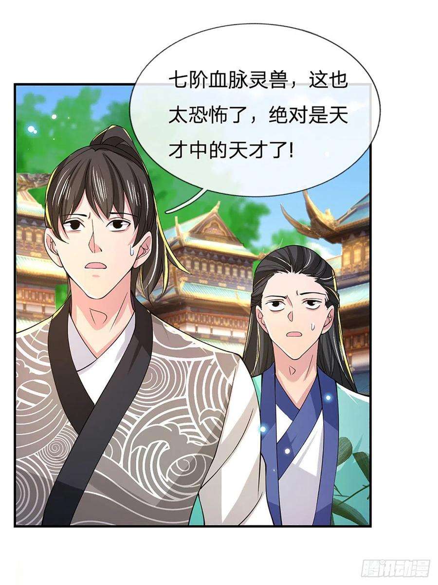 我从诸天万界归来39话 再话青州学院
