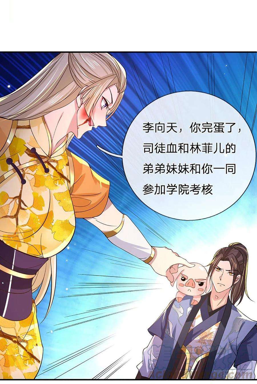 我从诸天万界归来39话 再话青州学院