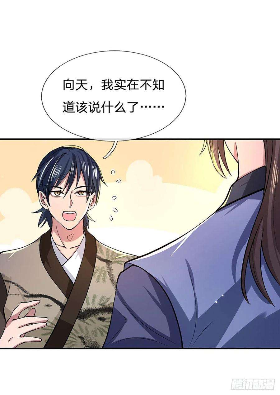 我从诸天万界归来39话 再话青州学院