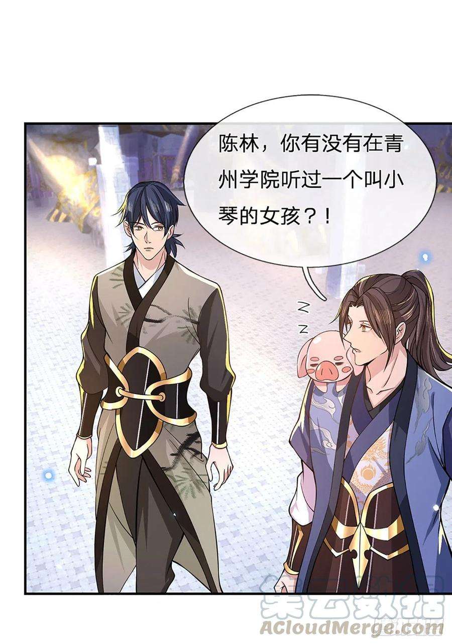 我从诸天万界归来39话 再话青州学院