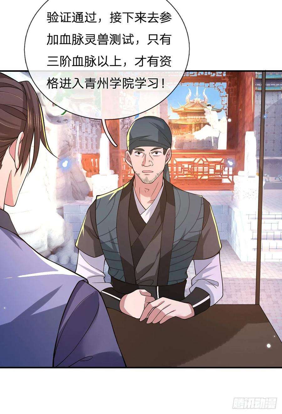 我从诸天万界归来40话 入学考核