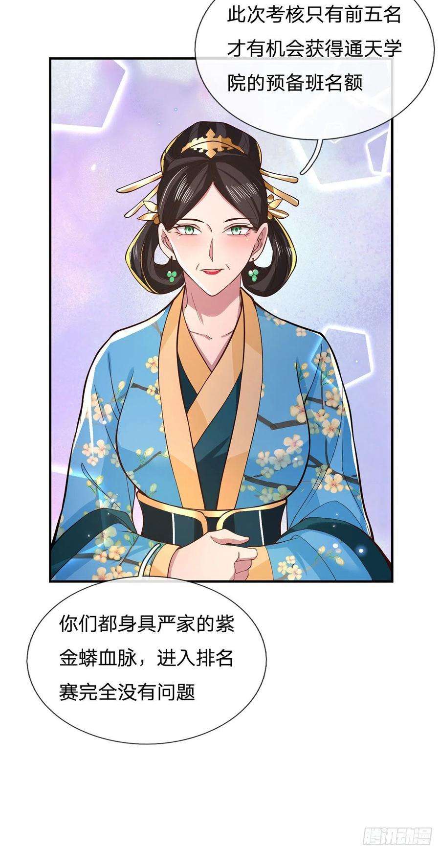 我从诸天万界归来40话 入学考核