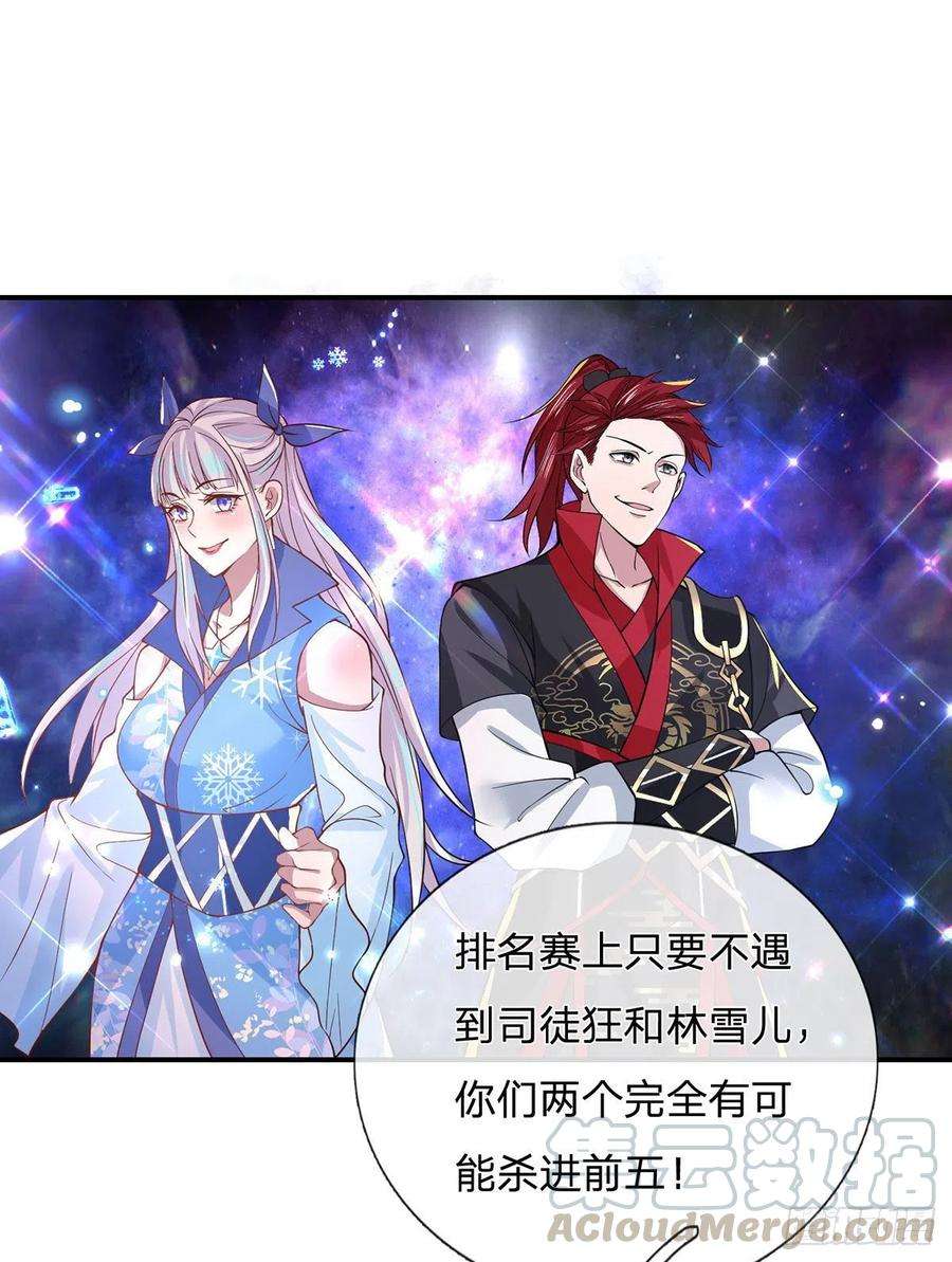 我从诸天万界归来40话 入学考核