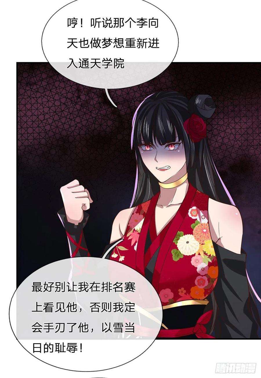 我从诸天万界归来40话 入学考核