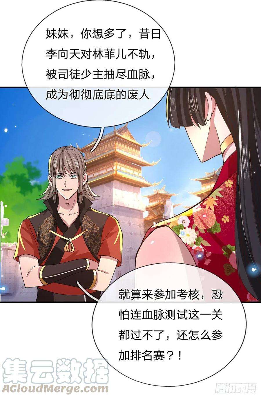 我从诸天万界归来40话 入学考核