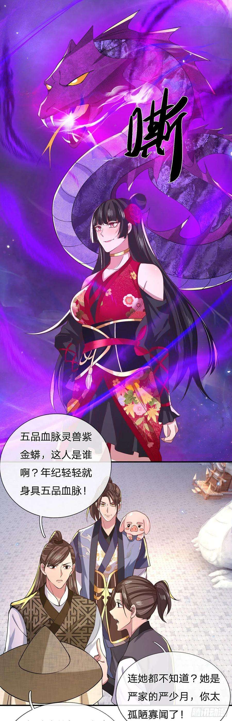 我从诸天万界归来40话 入学考核