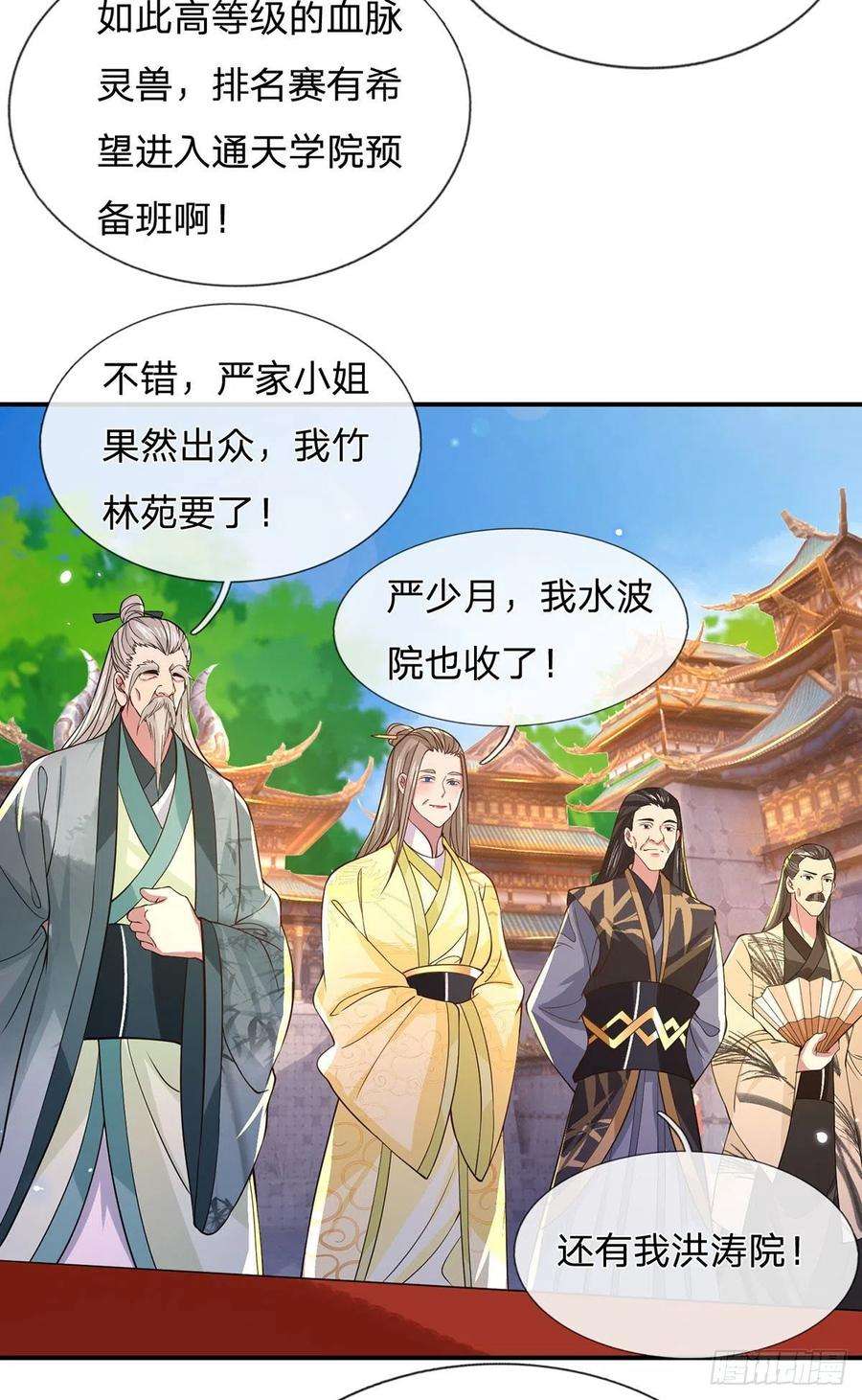 我从诸天万界归来40话 入学考核