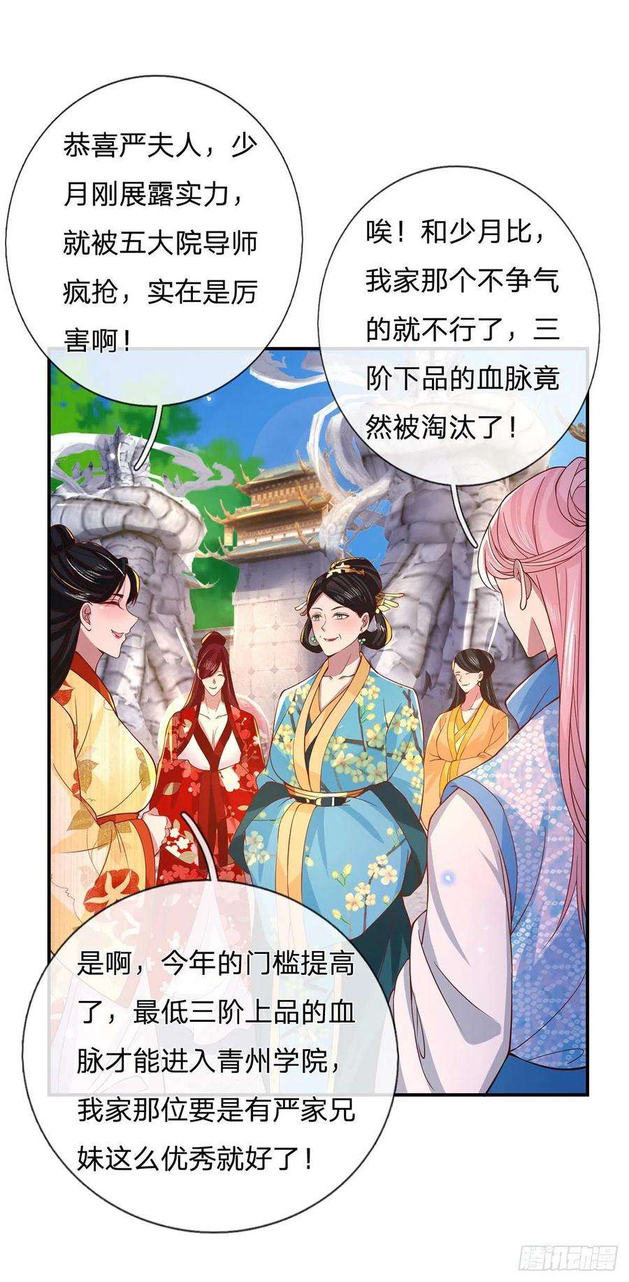 我从诸天万界归来40话 入学考核