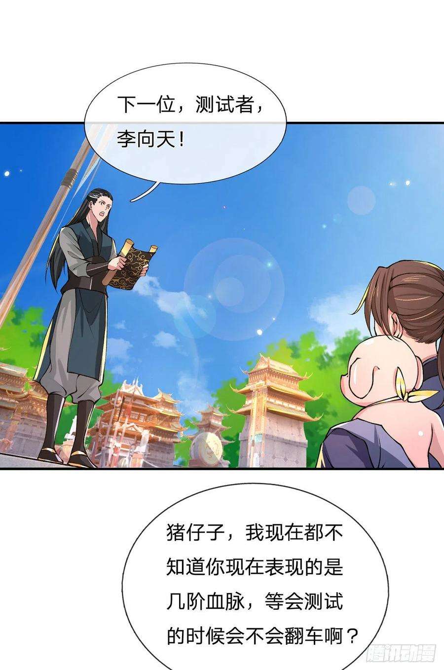 我从诸天万界归来40话 入学考核