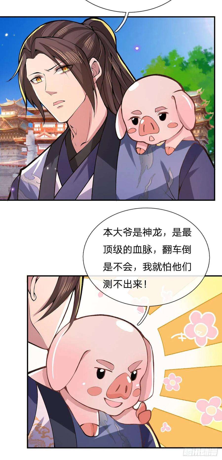 我从诸天万界归来40话 入学考核