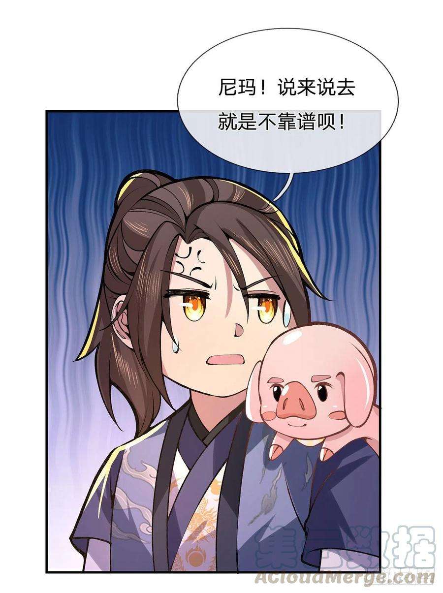 我从诸天万界归来40话 入学考核