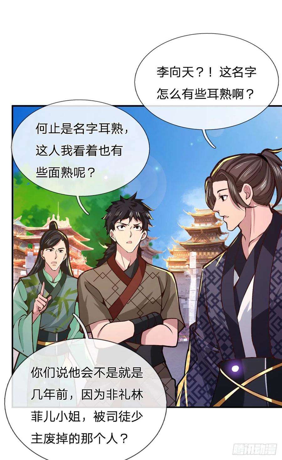 我从诸天万界归来40话 入学考核